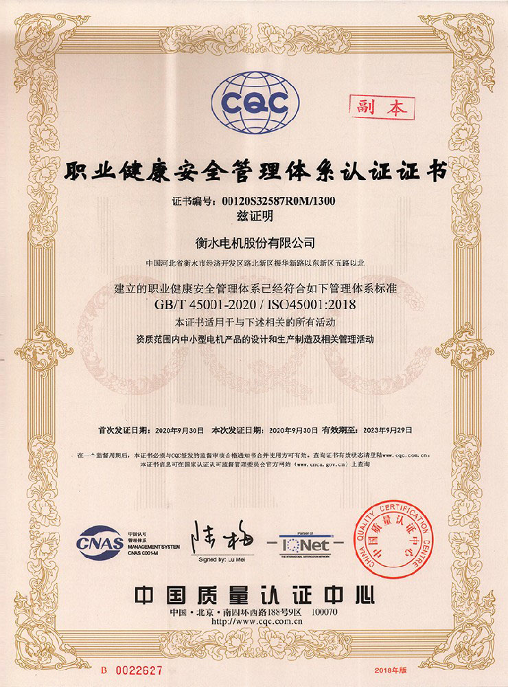 職業(yè)健康安全證書